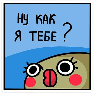 Стикер Камбала Лена от @TgSticker - 11