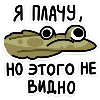 Стикер Камбала Лена от @TgSticker - 0