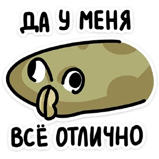 Sticker Камбала Лена :: @stickroom - 6