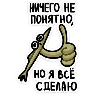 Sticker Камбала Лена :: @stickroom - 1