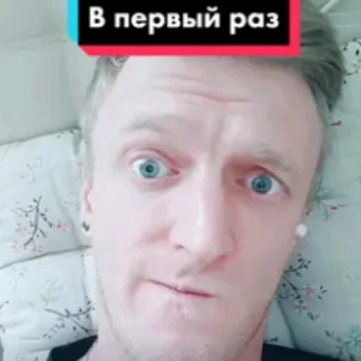 СМС человеческое лицо бровь