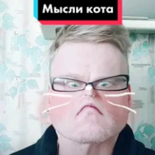 СМС человеческое лицо Человек