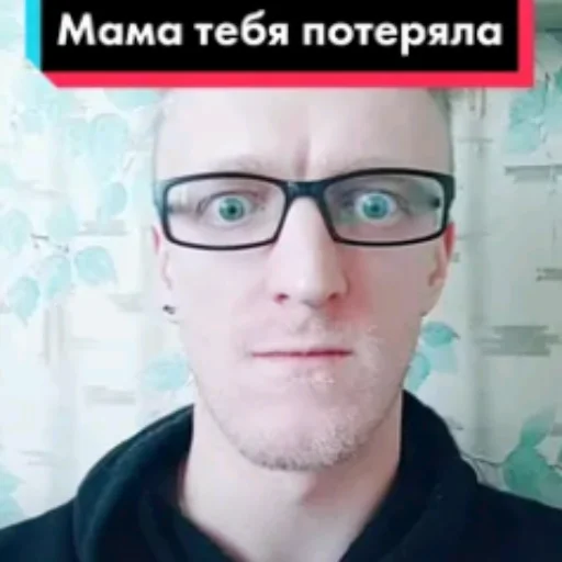 СМС человеческое лицо Человек