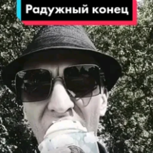 СМС Человек защитные очки