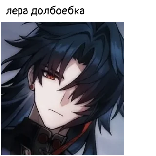 Sticker лера балдаебка - 8