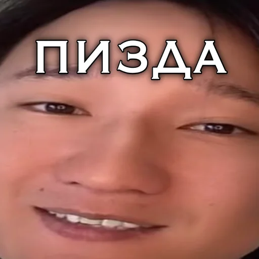 СМС человеческое лицо улыбаться