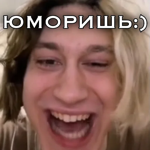 улыбаться человеческое лицо зуб