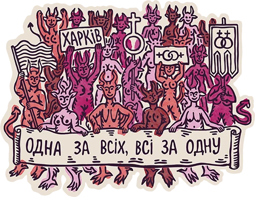 lesbian(kharkiv)pride - drawing