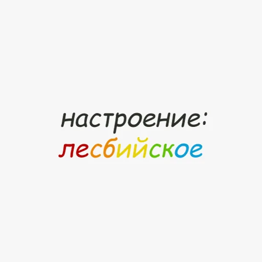 Sticker игрушки лесбушек - 5