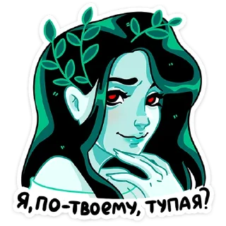 Стикер Русалка Леся :: @stickroom - 8