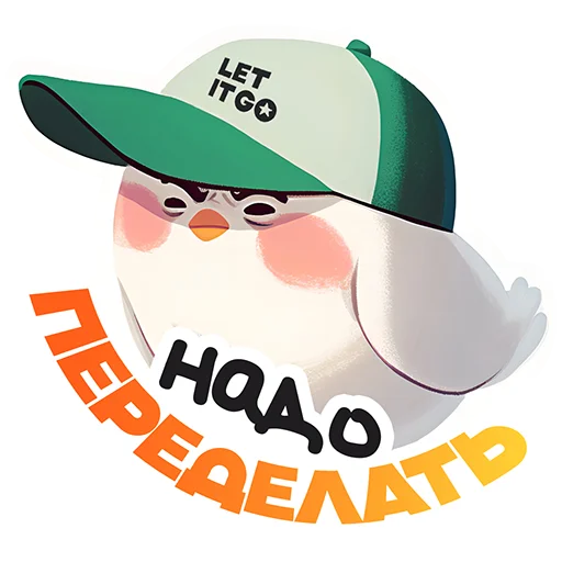 Стикер letitgoagency - 1