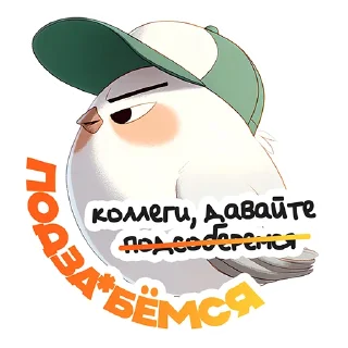 Sticker работнички @letitgoagency - 8