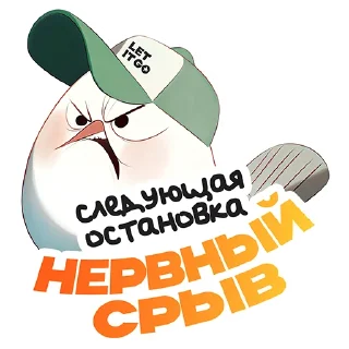 Sticker работнички @letitgoagency - 6