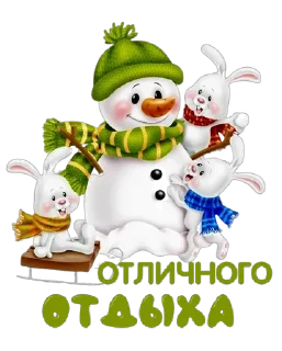 Стикер Let It Snow (by @andreyevaolga) - 9