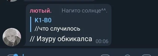 Sticker рантаро спрайт :: @fStikBot - 1