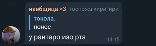 рантаро спрайт :: @fStikBot - 