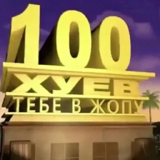 Sticker отключите интернет - 7