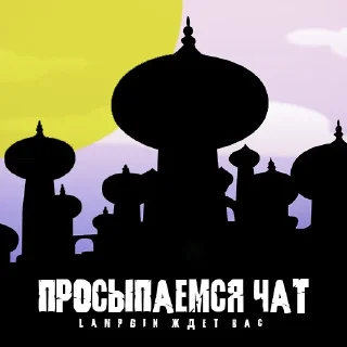 Стикер LampGinOfficial - 4