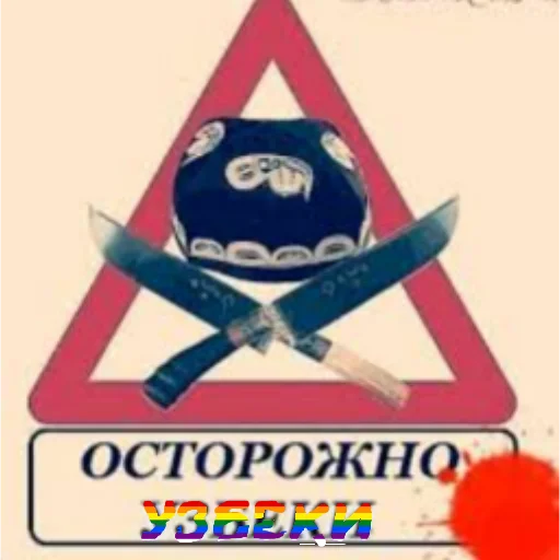 Sticker lgbt_uzv - 1