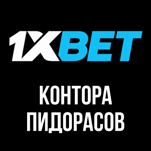 Стикер Конторы 🏳️‍🌈 by @ololofootball - 7