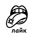 Стикер liberte, visualite - 8