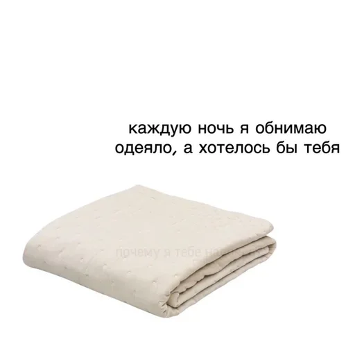 text towel