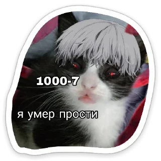 Стикер Личка Черта - 6