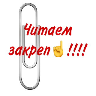 Стикер Мои стикеры - 9