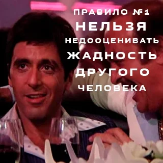 Sticker Лицо со шрамом от @nvsti - 1