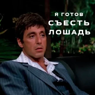 Sticker Лицо со шрамом от @nvsti - 9