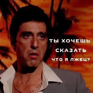 Sticker Лицо со шрамом от @nvsti - 3