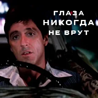 Sticker Лицо со шрамом от @nvsti - 6