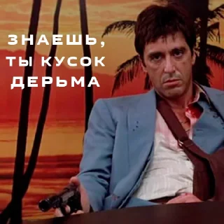 Sticker Лицо со шрамом от @nvsti - 2