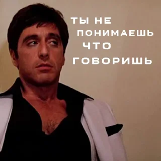 Sticker Лицо со шрамом от @nvsti - 11