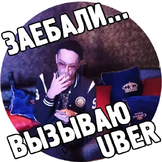 Стикер Её величество ЛИДА - 11