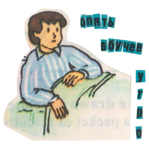 Sticker пользуйся на здоровье - 9
