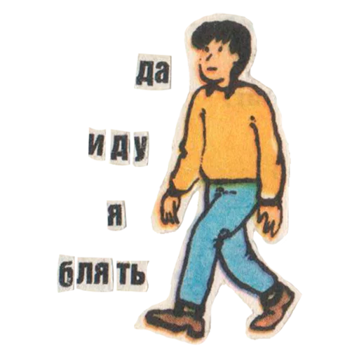 Sticker пользуйся на здоровье - 8