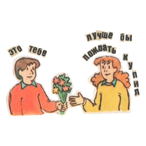 Sticker пользуйся на здоровье - 7