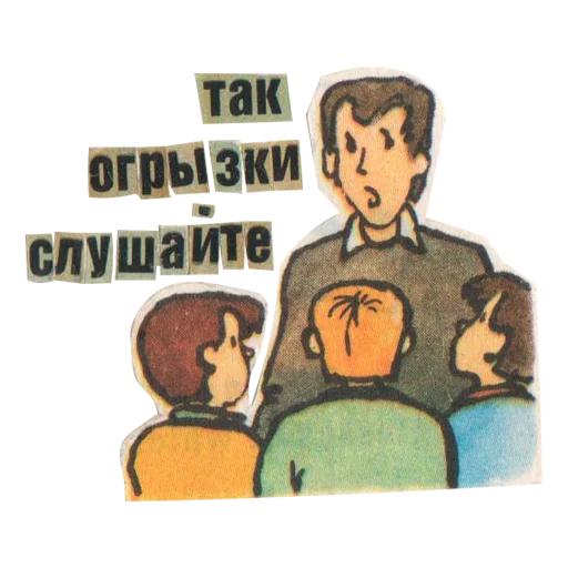 Sticker пользуйся на здоровье - 4