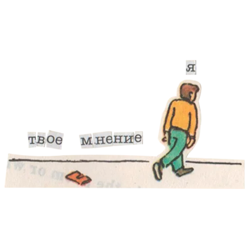 Sticker пользуйся на здоровье - 2