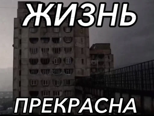 жизнь прекрасна @dolcepost - 