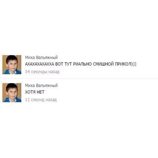 text screenshot human face