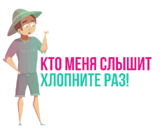 Стикер Лига вожатых - 0