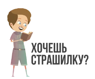 Стикер Лига вожатых - 3