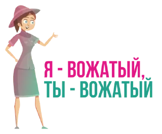 Стикер Лига вожатых - 7