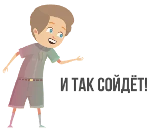 Стикер Лига вожатых - 9