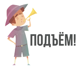 Стикер Лига вожатых - 1