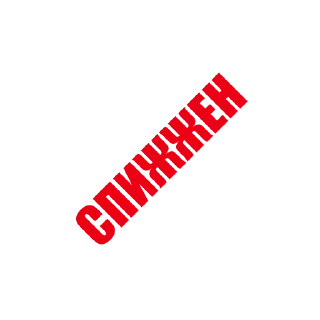 Стикер ЛИКВИДАЦИЯ @blcktlk - 6