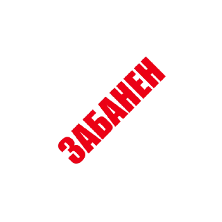 Стикер ЛИКВИДАЦИЯ @blcktlk - 10