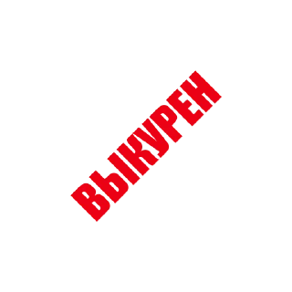 Стикер ЛИКВИДАЦИЯ @blcktlk - 5